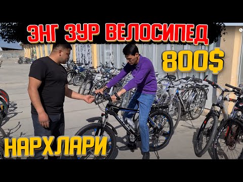 Video: Moskvada Velosiped Uchun Nima Ishlab Chiqarilgan