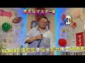 2025年9月2日Kenjiro 落花生~らっかせい~coverカラオケ喫茶のマスター新曲発表歌唱🎤