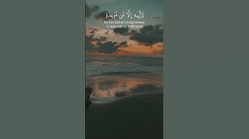 براءة خليل الله من أبيه.. حين يعلو التوحيد فوق العاطفة | تلاوة مؤثرة للشيخ #المنشاوي
