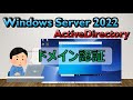 ActiveDirectory ドメイン参加、認証 を深堀り【しがないシステムエンジニア日記】