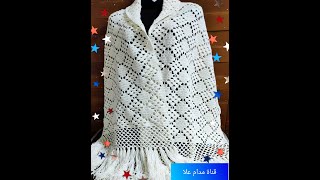 كروشيه شال مستطيل سهل للمبتدئين وشيك جدا How to crochet easy shawl?