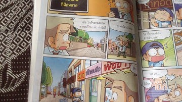 ครอบครัว ตึงหนืดตะลุขวิทย์ ตอนCodingเกมทะลุจอ