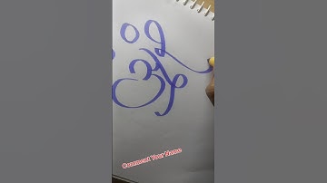 Writing names in Devnagari Calligraphy | #calligraphy #handwriting #devnagari #viral #shorts #short