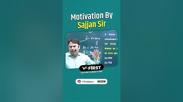 Motivational Video By Sajjan sir #mathematics #mathtricks #sscmaths #mathbysajjansir