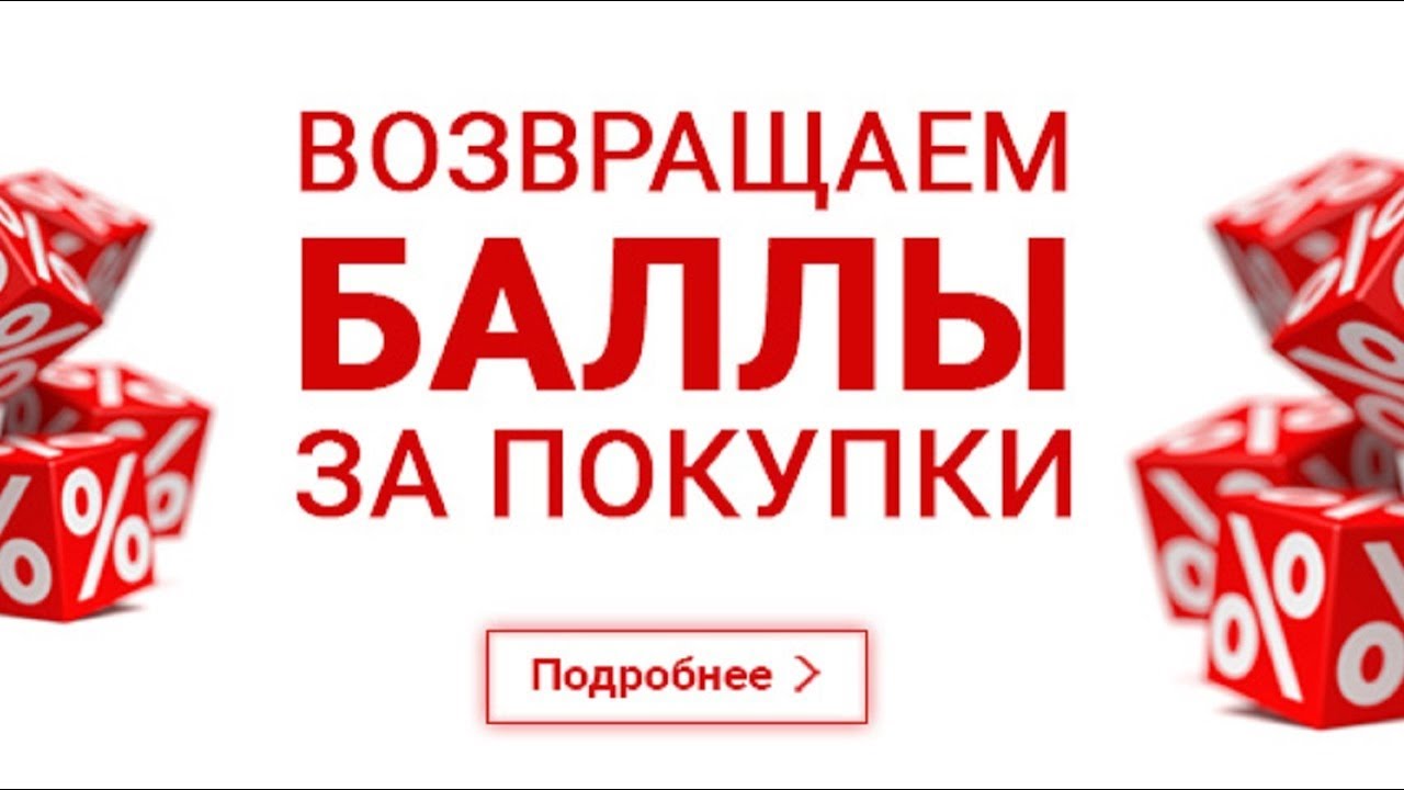 Бонусы на первую покупку. Бонусные баллы. Накопительные бонусы. Бонусные баллы за покупку. Бонус картинка.