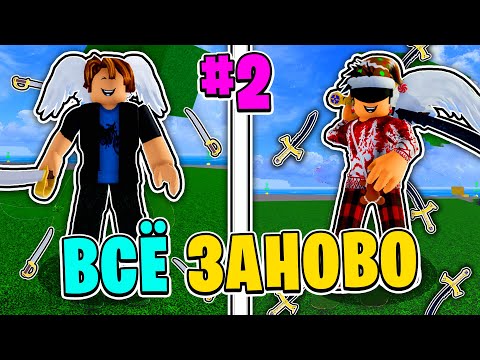 Видео: ВСЁ ЗАНОВО за Мечника В БЛОКС ФРУТС - #2 ХАКИ И SHARK SAW😱 Blox Fruits Roblox