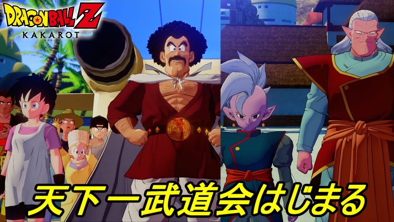 ドラゴンボールｚカカロット ６０ 天下一武道会はじまる シン キビト ヤムー スポポビッチなど登場 Kazuboのゲーム実況 Youtube