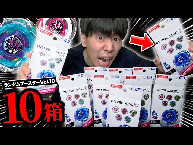 I'm definitely going to get it!] I'm going to open 10 boxes of