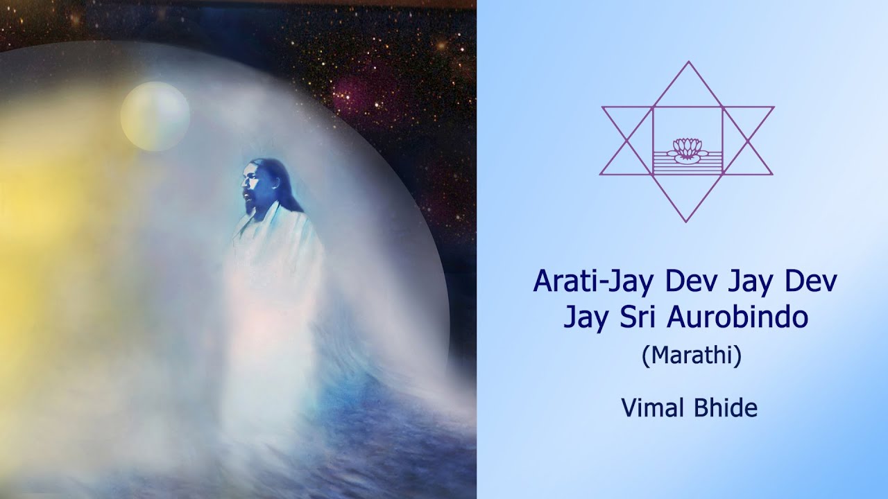 Arati  Jay Dev Jay Dev Jay Sri Aurobindo Vimal Bhide