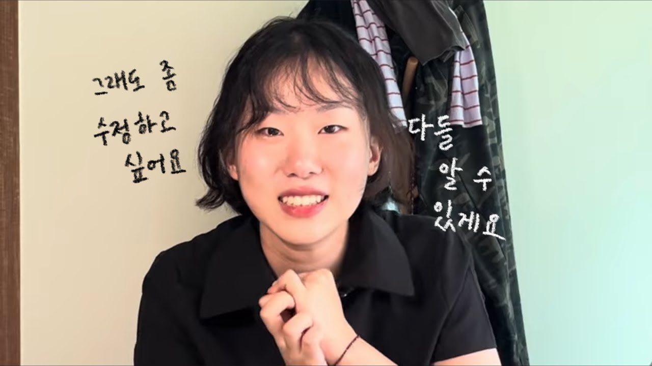 독백, 죄 많은 소녀 - 영희