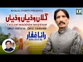 Full song  gallan waddian waddian by rana ghaffar  khaliq chishti