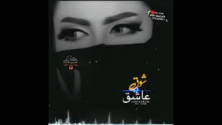 جديد شبل يحصب // شوق عاشق // حالات وتساب حب قمت الابداع