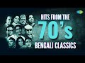 Bengali hits from the 70s  arati mukherjee  manna dey  kishore kumar  lata mangeshkar bengali