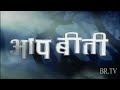 AAP BEETI SERIAL TITLE SONG ✅DOORDARSHAN✅️🕯️😱