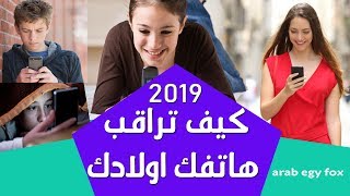 تسجيل مكالمات سرى لكل العيلة راقب اولادك فى سرية تامة كيف تسمع مكالمات اى شخص