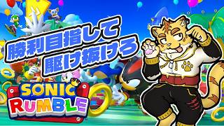 スナイプ歓迎！めちゃんこ久しぶりに勝利目指して駆け抜けろ！！犬飼犬也のソニックランブル！！【ソニックランブル】