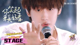 STAGE | 写给孤独症儿童的歌：INTO1刘彰《你笑起来真好看》【黑怕女孩 Girls Like Us】