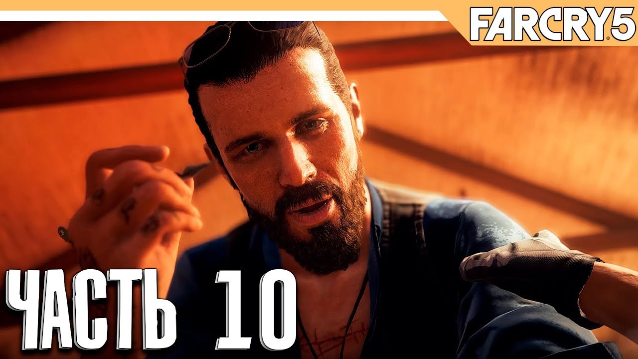 Иоанн фар край 5