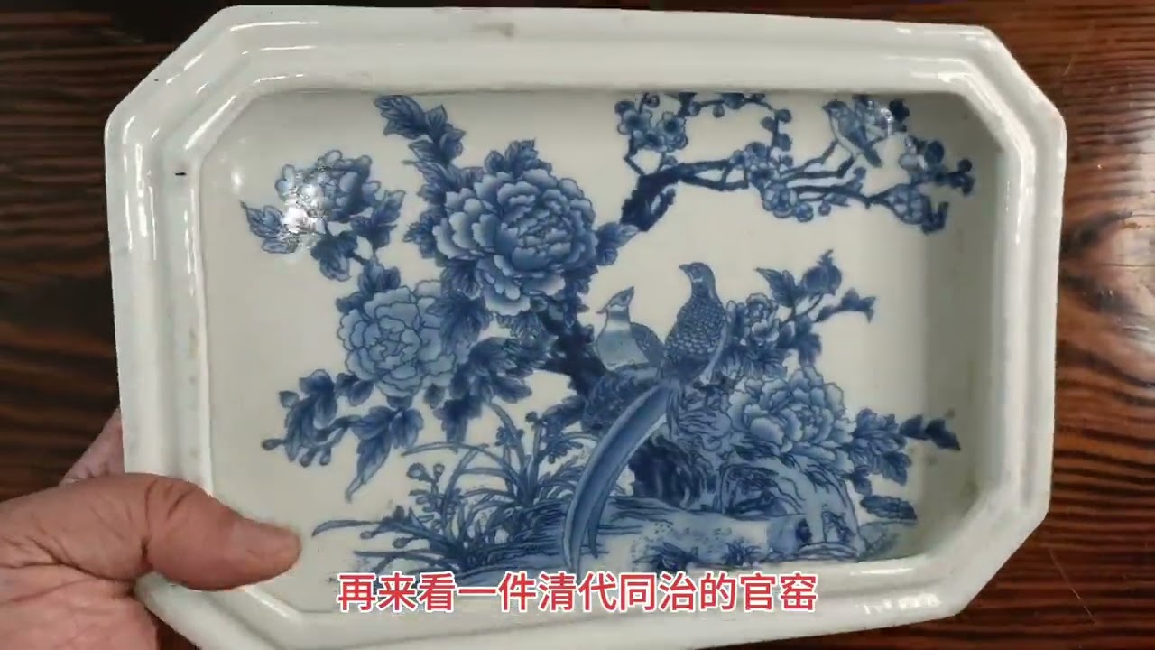 瓷器老王景德镇古玩早市捡漏清代各朝官窑重器，难得一见的珍品#古玩