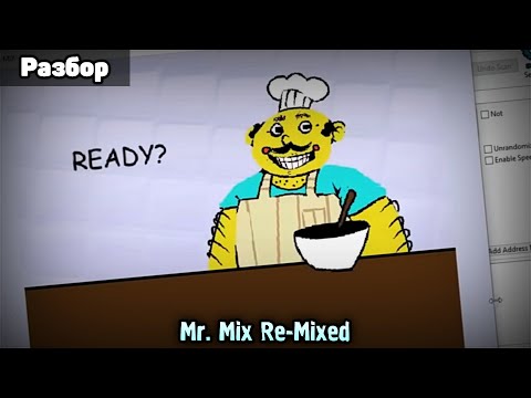 Видео: Mr. Mix Re-Mixed «Мистер Микс Ре-Миксед» | Разбор