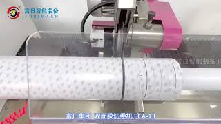 Single-shaft Roll Cutting Machine #furimach Fully Auto Cut 3M Double-sided Tape with Release Liner Information