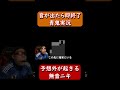 【音柱】【青鬼】チンパンジー顔？#shorts #進撃の巨人