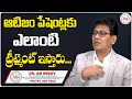 ప్రీ ప్లాన్డ్ ప్రెగ్నెన్సీ వల్ల పిలల్లకు... | Dr AM Reddy About Pre Planned Pregnency