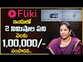 Sravani asuri  how to use fliki ai to make money in 2024  earn money online  money management mw