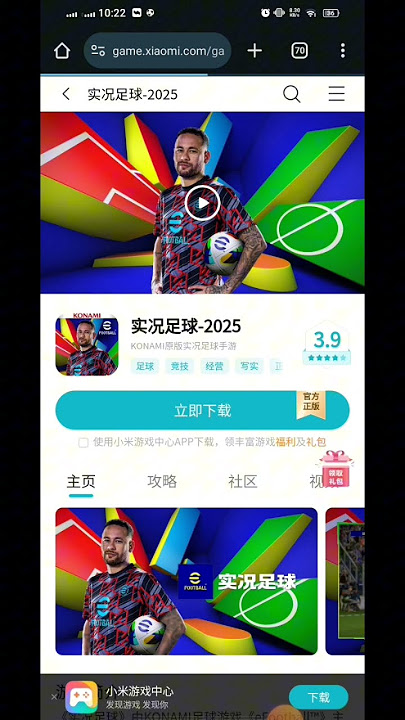 Efootball China version                   download link - https://game.xiaomi.com/game/62245503
