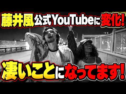 【緊急速報】藤井風×UMI「You」に異変が！公式YouTubeのタイトルが突然変更…“feat. UMI”が消えた意味とは？