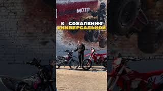 Смотри больше в ТГ 👉quadromotocenter👈 #первыймотоцикл #мотоновичок #выбормотоцикла #quadromoto