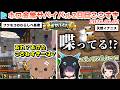 【#ホロ金策サバイバル2】2日目ここすきゆるまとめ【2026.06.02/ホロライブ切り抜き】