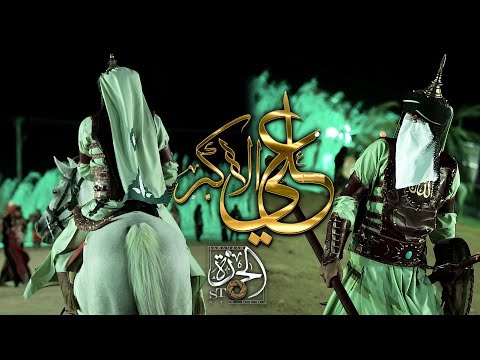 مصرع شبیه علي الأکبر تشابيه واقعة الطف 