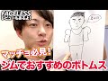 【マッチョ必見！】トレーニング時にオススメの格安タイト目スウェットパンツ&サイヤマン FACELESSアパレル着用レビュー