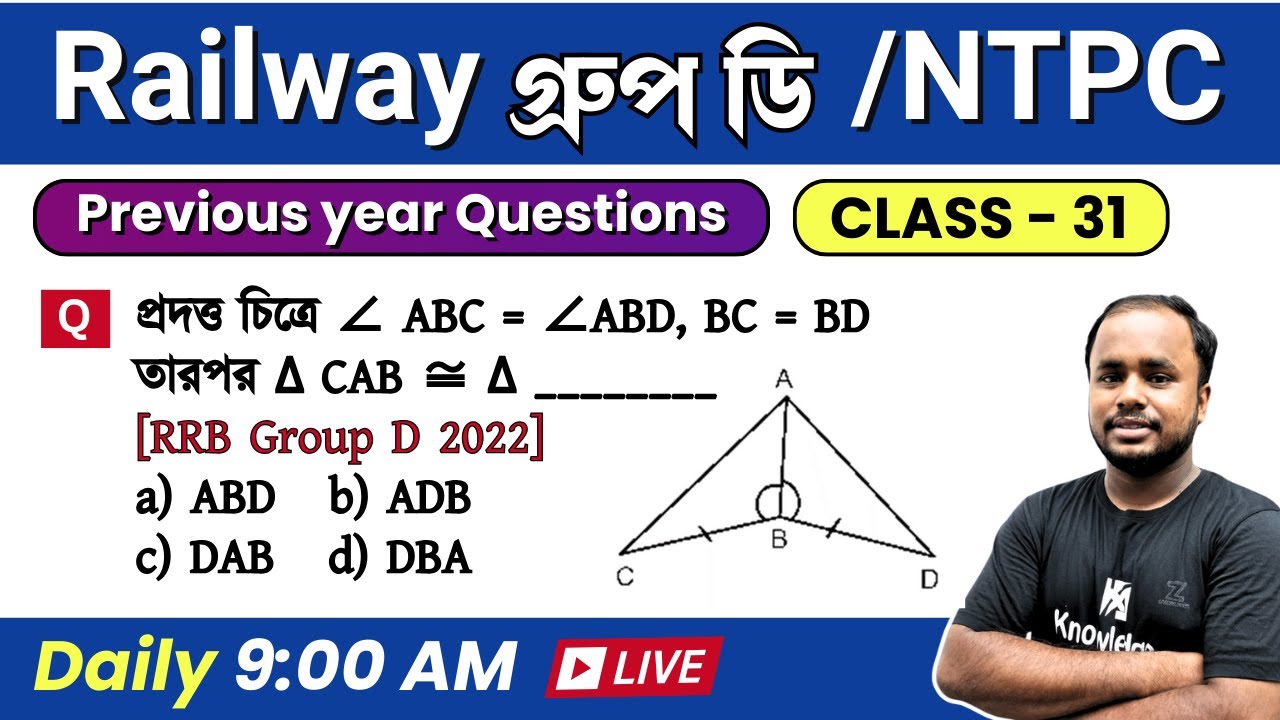 Railway group D math previous year questions | day 31 | Railway group D ...