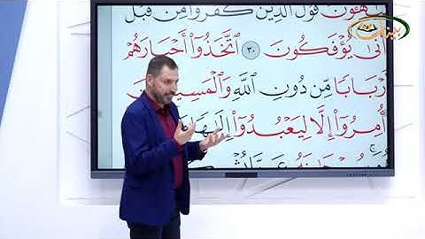 المفردات الصعبة - ص١٩١ القسم ٢- القارئ مازن الخالدي