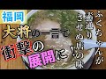 【ふくちゃんラーメン】神回!大人気!本当に美味しい福岡の豚骨ラーメン。