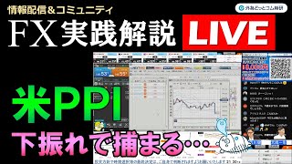 外為どっとコム 公式FX動画chの配信のサムネイル画像