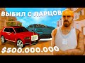 КУПИЛ 1000 АВТО-ЯЩИКОВ и ВЫБИЛ ЭТО.. АРИЗОНА РП ГТА САМП