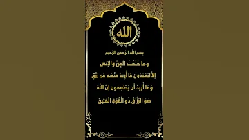 إبداع في تلاوة سورة الذاريات 56 60 الشيخ ياسر سلامة 