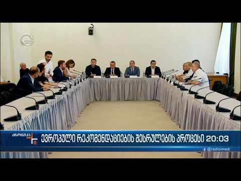 ქრონიკა 20:00 საათზე - 20 აგვისტო, 2022 წელი