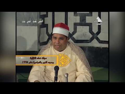 تلاوة رائعة من سورة الحجرات من مسجد النور بالعباسية بالقاهرة عام 1995م للشيخ محمد الليثي رحمه الله