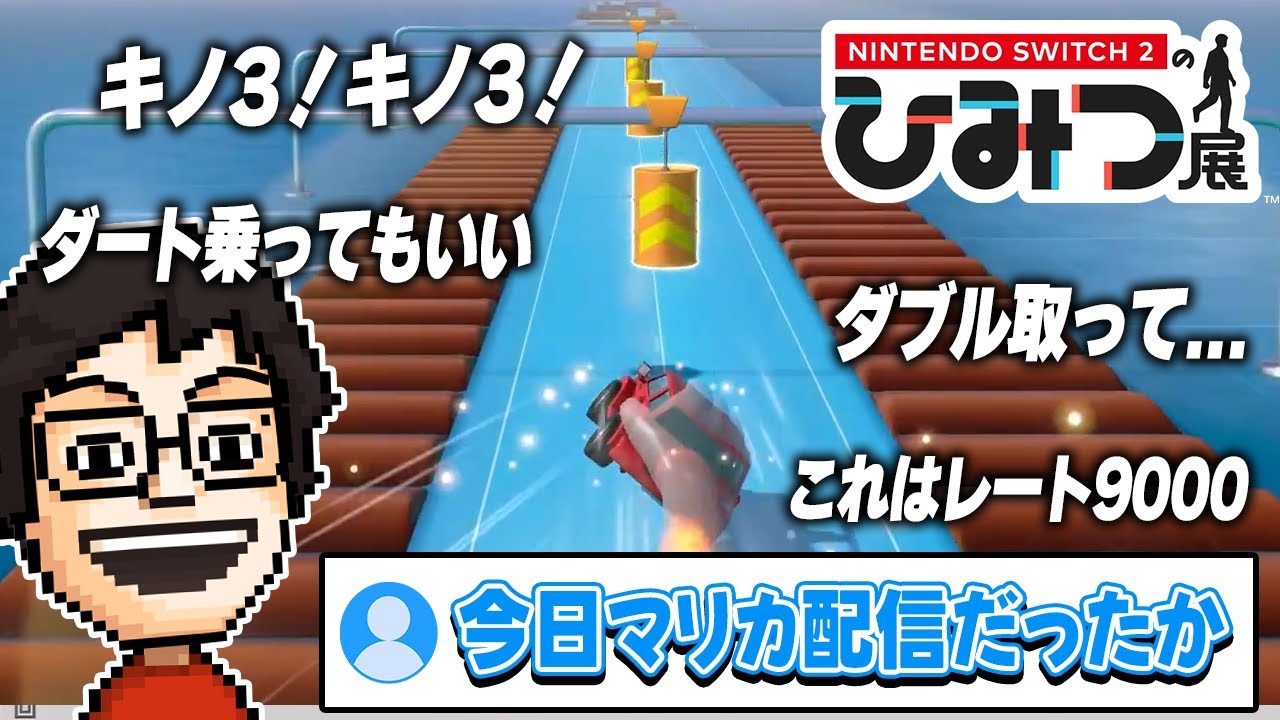 まるで別ゲーのようなワードが飛び交うP-Pのひみつ展実況【第2回配信ハイライト】