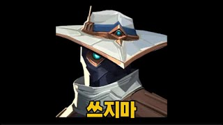발로란트} 사이퍼는 숨어 있어야 하는 이유 #valorantclips