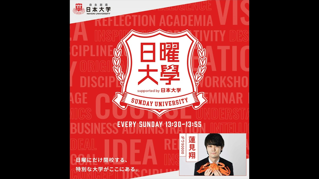 第22回（2026年3月1日放送）「国際協力のリアル・後編」