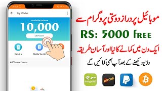 How To Earn Money Online From Daraz App | Urdu Hindi Tutorial screenshot 1