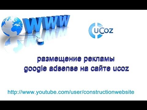 Как заработать на сайте uCoz