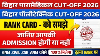 BIHAR PARAMEDICAL & BIHAR POLYTECHNIC 2026 RESULT | CUT OFF RANK | DCECE PE/PM 2026 COUNSELLING DATE