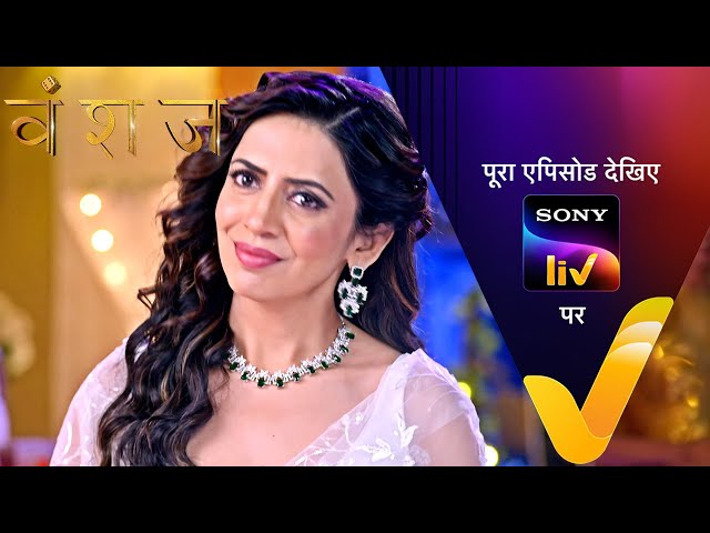 NEW! Vanshaj | Ep 262 | 11 April 2024 | Teaser class=