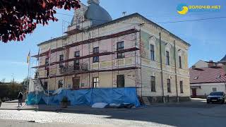 У Золочеві ремонтують фасад міської ради